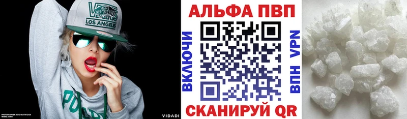 Alpha PVP СК  Купить  Богородск 