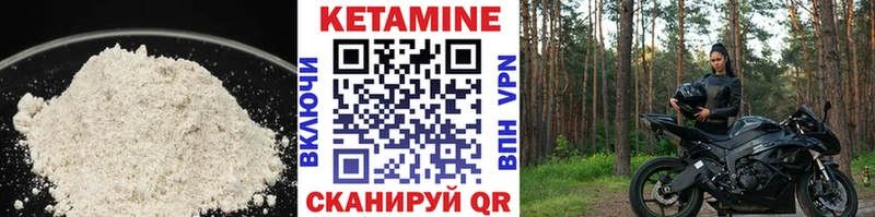 Купить Богородск КЕТАМИН VHQ
