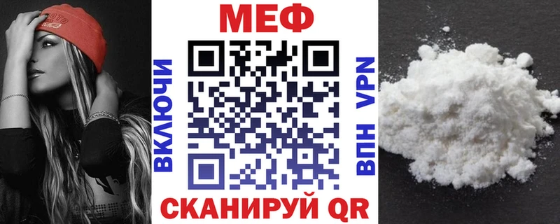 МЕФ кристаллы  Купить  Богородск 